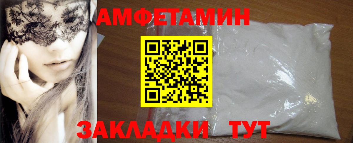 Amphetamine Розовый Зеленодольск