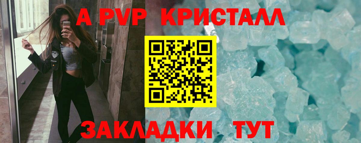 Alpha-PVP мука Зеленодольск