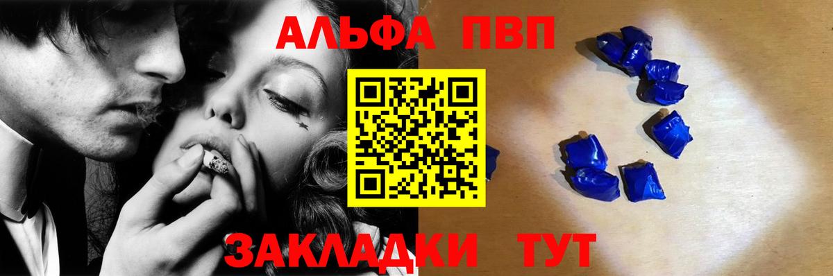 А ПВП VHQ  Альфа ПВП кристаллы  Альфа ПВП  Зеленодольск  Вход с VPN  Alpha PVP СК КРИС 