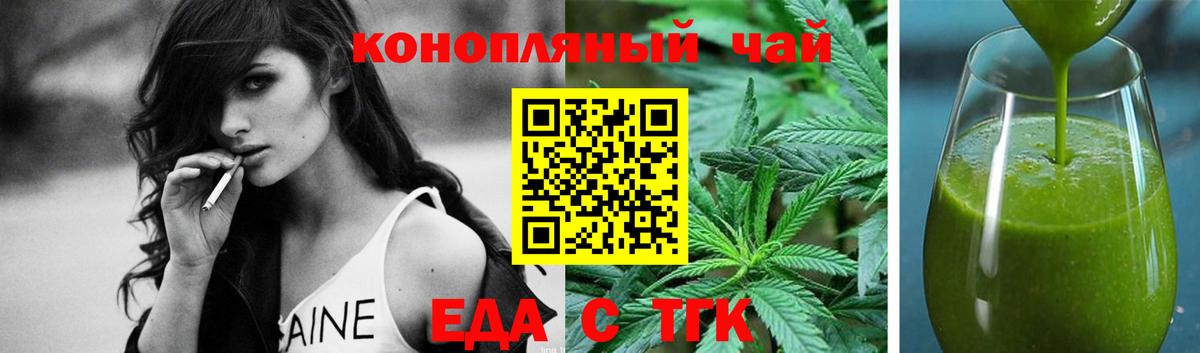 Зеленодольск  Еда ТГК конопля  Вход с VPN 