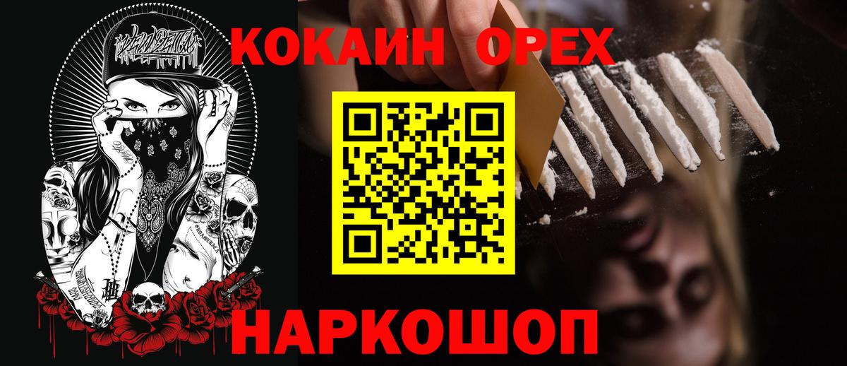 Зеленодольск  КОКАИН 97%  Вход с VPN  Cocaine  COCAIN Fish Scale 