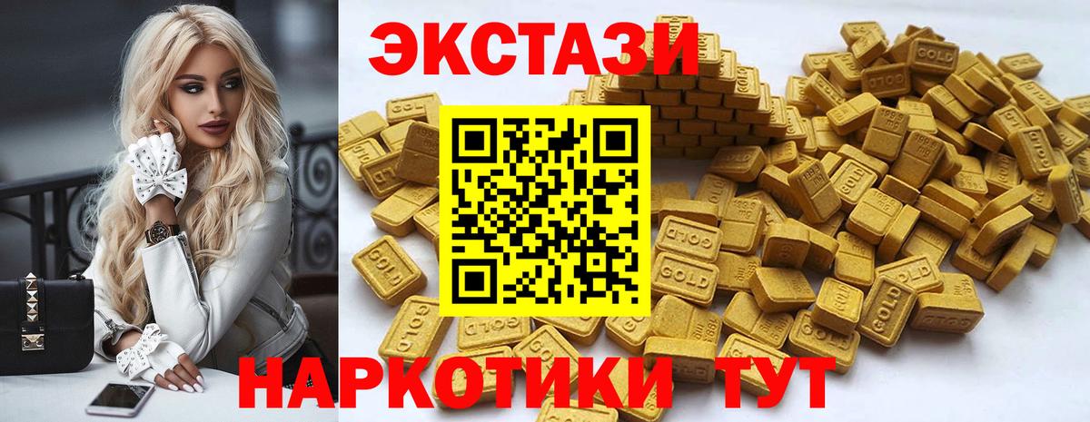 Экстази  Экстази mix  Вход с VPN  Зеленодольск  ЭКСТАЗИ 250 мг 