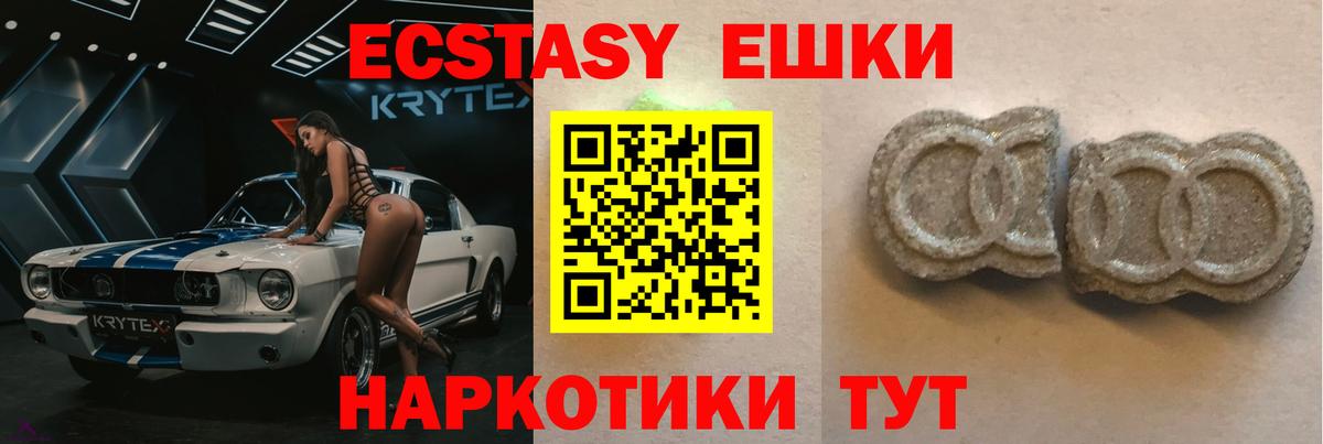 Экстази круглые Зеленодольск