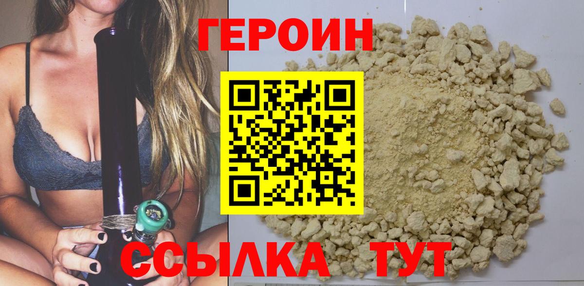 Зеленодольск  ГЕРОИН VHQ  Вход с VPN 