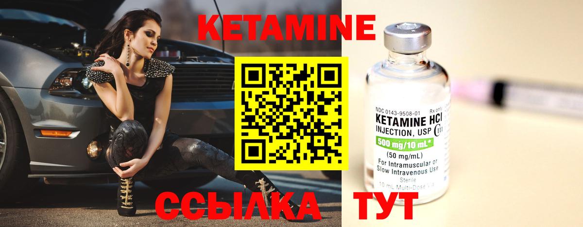 КЕТАМИН ketamine  Кетамин ketamine  Зеленодольск  Вход с VPN 