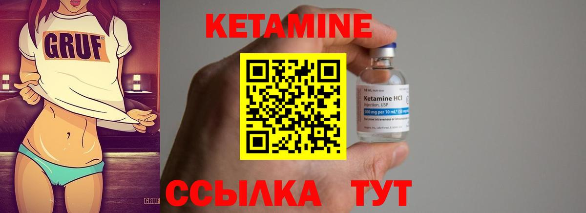КЕТАМИН ketamine Зеленодольск