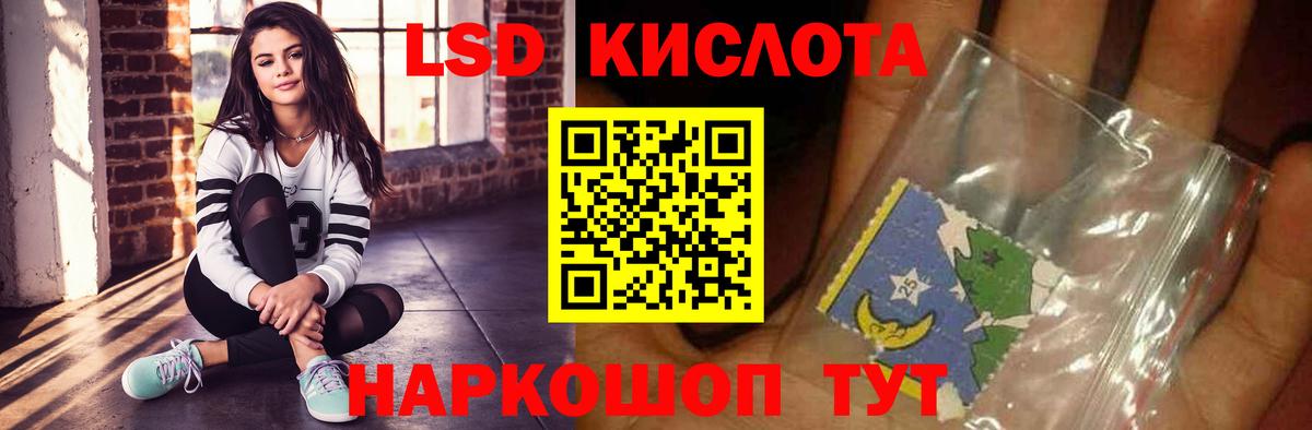 LSD-25 экстази кислота  Вход с VPN  LSD-25 экстази кислота  Зеленодольск 