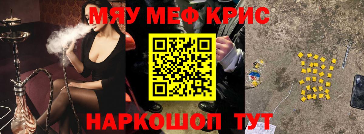 МЯУ-МЯУ мука  Мефедрон  Зеленодольск  МЕФ 4 MMC  Вход с VPN 
