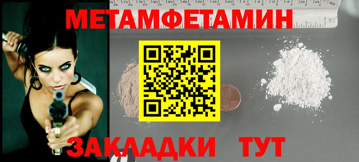 Метамфетамин Декстрометамфетамин 99.9% Зеленодольск