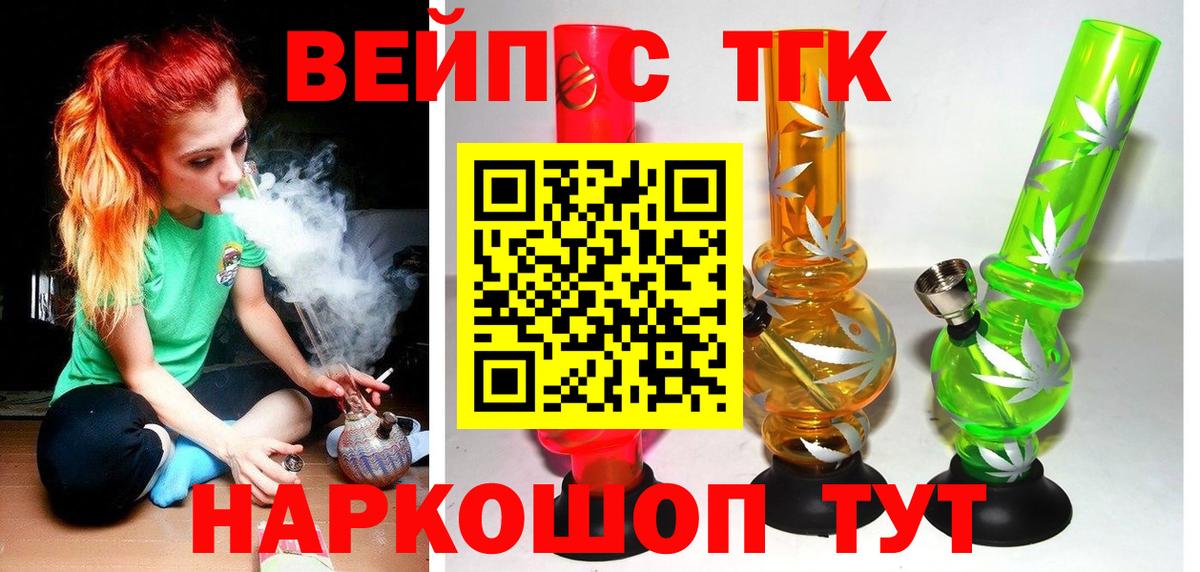 Дистиллят ТГК вейп  Вход с VPN  ТГК Wax  Зеленодольск 